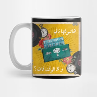 Rivo Mug